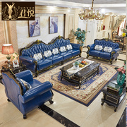 欧式真皮沙发客厅组合套装法式新古典小户型实木轻奢美式家具黑檀