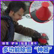 圆筒除雪器汽车除冰神器除霜铲雪清雪铲子雪天车用工具车窗扫雪c7