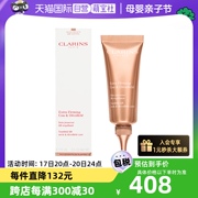 自营法国clarins娇韵诗颈霜75ml焕颜紧致保湿滋润淡化颈纹