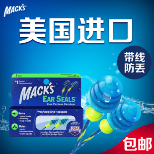 美国macks游泳耳塞带绳专业硅胶潜水防水耳塞洗澡洗头防