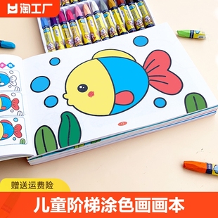 儿童画画本宝宝涂色书，2-3-6岁幼儿园涂鸦填色绘本图画绘画册套装