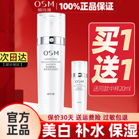 欧诗漫珍珠补水保湿美白淡斑乳液