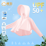 儿童多功能防晒衣 UPF50+ 冰感防晒