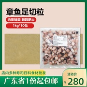 冷冻章鱼粒1kg*10包整箱章鱼小丸子食材章鱼烧商用八爪鱼切粒切丁