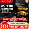 美的嵌入式烤箱智能WIFI烘焙内嵌式电烤箱家用极光ET1065JG-01SE