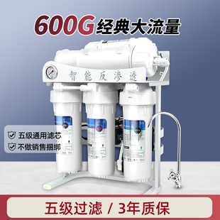 600G大流量净水器ro反渗透净水机800G商用小型自来水过滤器直饮机