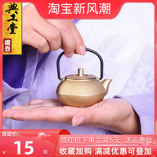 茶宠摆件 迷你铁壶 小茶壶铸铁壶 手工功夫茶具 家用茶玩茶趣