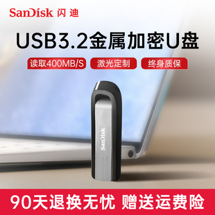 至尊极速USB3.2 读取高达400M s