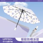 秋风太阳伞防紫外线女小巧便携自动雨伞，银胶防晒晴雨两用遮阳伞