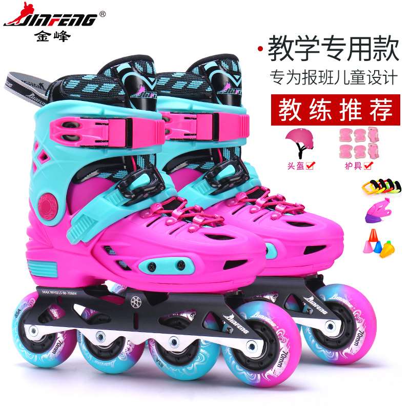 金峰溜冰鞋儿童全套装可调轮滑鞋小孩男女，中大童专业旱冰鞋初学者