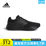 adidas阿迪达斯跑步鞋男2023秋季黑色网面透气运动鞋子GW4138