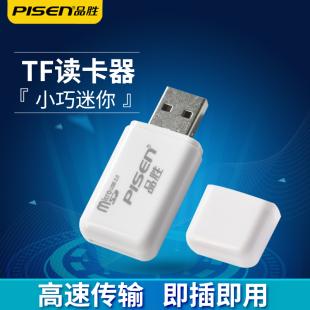 品胜tf读卡器迷你小巧tf卡microsd手机记录仪音响车载内存卡高速车载迷你智能手机sd内存卡高速读卡器