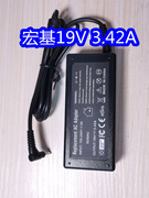 ACER电源适配器19V3.42A宏基笔记本充电器ADP-65 PA-1650 1700-02
