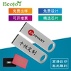 ECOJOY金属U盘订制8G定制LOGO激光刻字usb防水公司投标