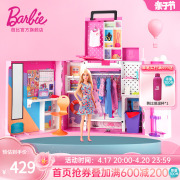 芭比Barbie双层梦幻衣橱套装儿童女孩收纳过家家玩具公主多套换装