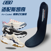 斯凯奇鞋垫适配Skechers熊猫鞋老爹鞋单鞋防汗超软防痛记忆棉