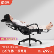 西昊M88办公座椅舒适久坐电脑椅家用人体工学椅可躺电竞椅子转椅