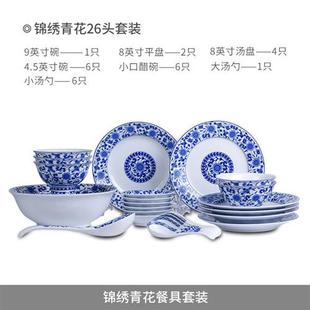 景德镇青花陶瓷餐具套装，家用碗碟盘，组合中式白瓷锦绣青花饭碗汤碗