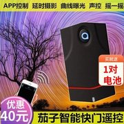 茄子快门茄紫佳能6D2 5D4 R RP A7R3 D850 Z6Z7无线遥控器延时B门