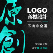 logo设计原创商标设计品牌公司企业VI字体卡通图标志制作满意为止