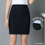 建行工作服女短裙中国建设双蓝色条纹包臀裙银行员工一步裙子