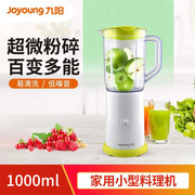 joyoung九阳jyl-c051料理机榨汁机多功能家用机，电动搅拌机