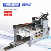 厨房设备小型压面机手工挂面机鲜面条机食品机械创业小机器