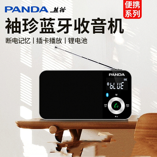 panda熊猫6210收音机锂电池，调频fm插卡，蓝牙小音箱迷你便携式mp3