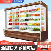 风幕柜水果保鲜柜冷藏展示蔬菜串串火锅超市商用酸奶，无霜立式展柜