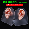 采耳硅胶耳朵模型练习仿真采耳工具套装教学培训学员假耳朵长耳道