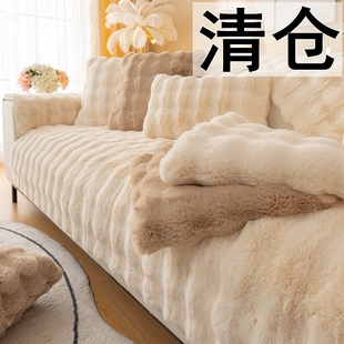 冬季加厚兔毛绒网红沙发垫毛绒坐垫防滑皮草，沙发套罩2022盖巾