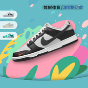 Nike/耐克 Dunk Low 黑灰橙 男女低帮复古休闲板鞋 FN7808-001