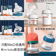 Minitutu奶嘴5Cm通用贝亲SS宽口径适合仿真母乳硅胶奶嘴十字