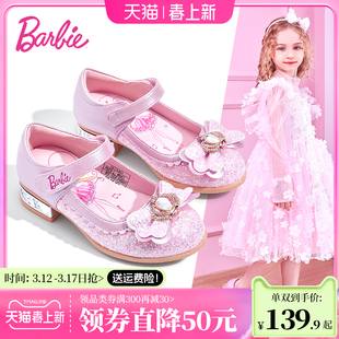 芭比童鞋女童公主鞋，儿童皮鞋2024春秋，小女孩水晶鞋表演高跟鞋