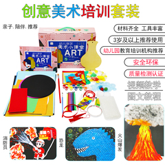 童心贝儿童幼儿园创意美术材料包