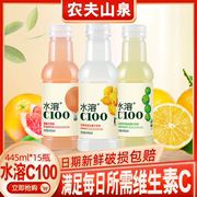 农夫山泉水溶c100柠檬西柚青皮桔血橙，复合果汁445ml*15瓶整箱饮料