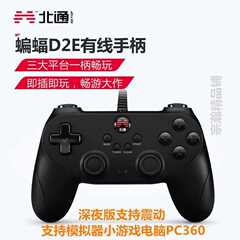 北通蝙蝠游戏手柄pc电脑版steam电视家用usb赛博朋克20772K