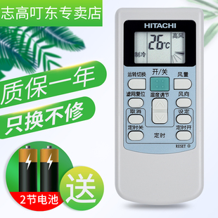 HITACHI/日立空调遥控器PC-LH6Q中央风管机吸顶挂机通用-LH7Q