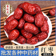红枣特级新疆特产若羌一级小红枣，楼兰大枣和田粥枣