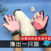 猫咪用品猫梳子去浮毛神器狗狗梳子脱毛梳洗澡按摩撸猫手套除毛刷