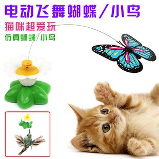 猫玩具电动逗猫棒旋转飞舞蝴蝶，小鸟宠物猫咪玩具幼小猫咪自嗨玩具