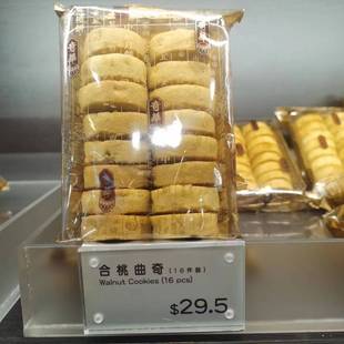 香港 奇华饼家 核桃合桃曲奇饼干 进口饼干特产点心