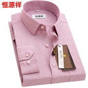 恒源祥男士长袖衬衫春秋商务休闲粉红色条纹青年中年男式粉红衬衣