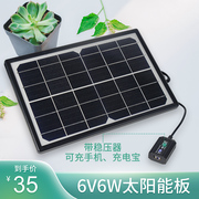 太阳能发电板5v户外便携电池，光伏板玻璃，太阳能板usb输出手机充电