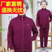 中老年运动套装女妈妈春装三件套纯棉老太太外套春秋奶奶休闲衣服