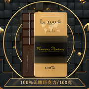 法国进口高端Pralus普阿鲁斯100%黑巧克力可可脂排块零食无糖健身