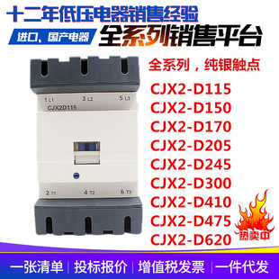 cjx2-d交流接触器lc1-d115d170d245d410d620q7cm5c380v