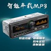 12v捷达汽车载蓝牙mp3播放器，收音机主机音响u盘，usb插卡机手机充电