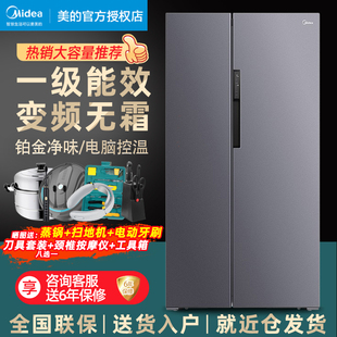 Midea/美的对开门冰箱家用一级变频风冷无霜双开两门智能超薄节能