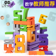 sumblox28粒儿童数字积木玩具，搭建早教数学平衡叠叠高大颗粒3-6岁